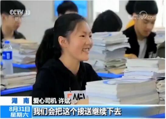 萬順叫車兩地好人叔叔接力護送助力女孩大學夢