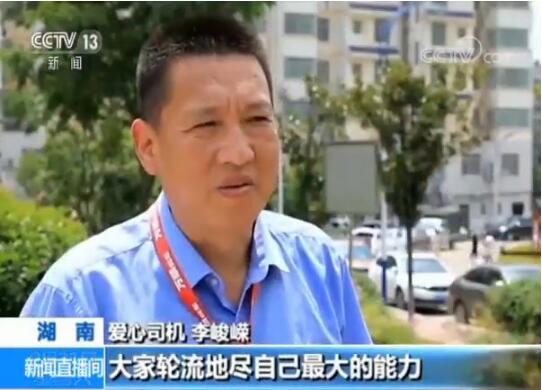 萬順叫車兩地好人叔叔接力護送助力女孩大學夢