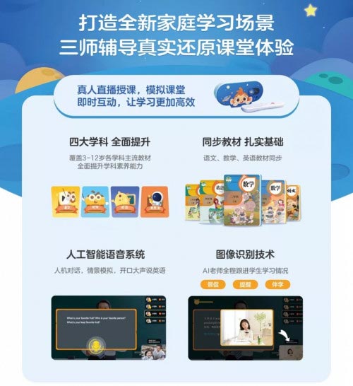 電視上可以看學而思輕課真人直播課啦