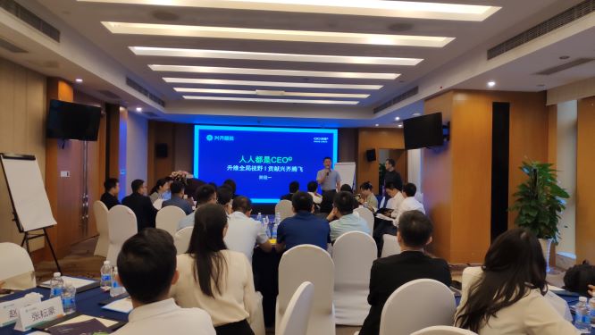興齊眼藥《人人都是CEO》營銷高管研修班成功舉辦