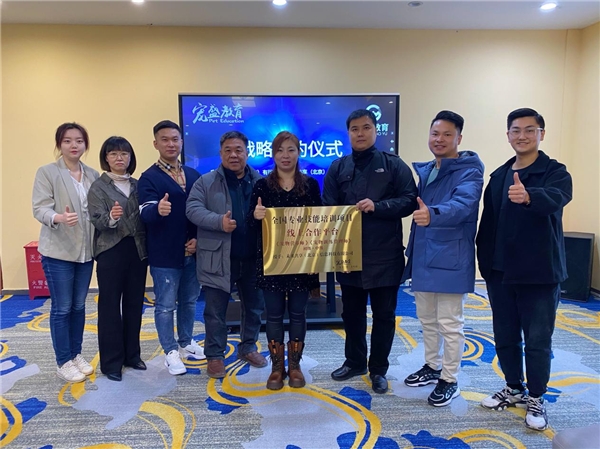中國寵物行業(yè)專業(yè)技能等級培訓課程全國上線發(fā)布會