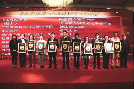中國最佳企業(yè)大學排行榜