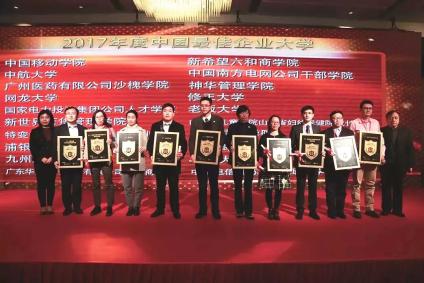 中國最佳企業(yè)大學排行榜