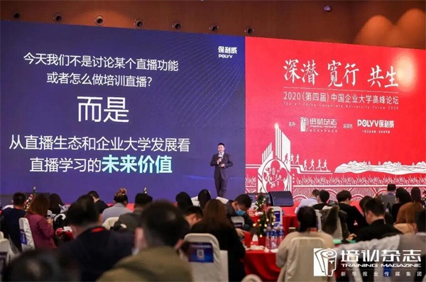 4個洞見看懂企業直播學習的現在和未來