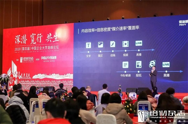 4個洞見看懂企業直播學習的現在和未來