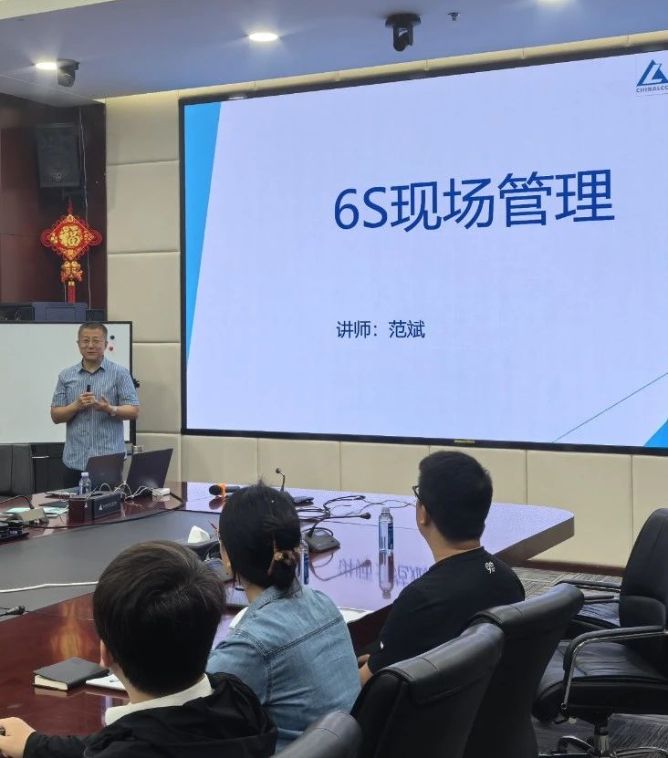 中鋁材料院、中鋁科學院6S現(xiàn)場管理專題培訓