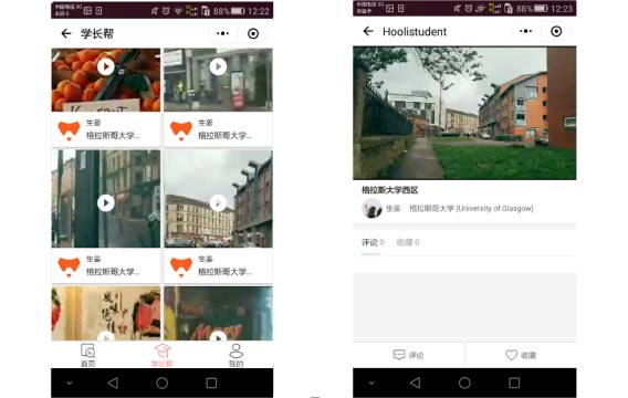 Hi智能留學上線