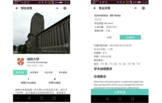 Hi智能留學上線