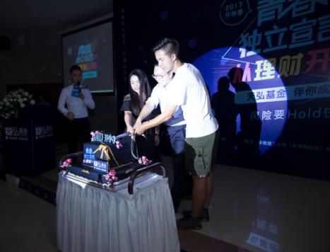 天弘基金攜真人圖書館開啟2017青春獨立校園行廣州站