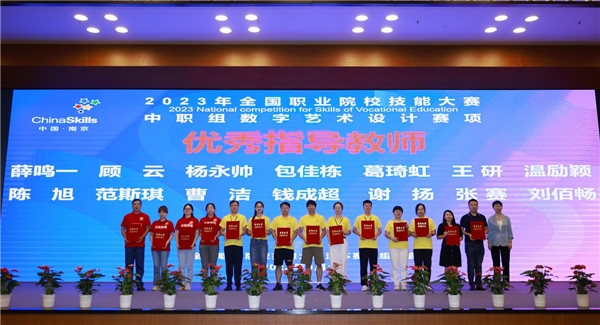 全國(guó)職業(yè)院校職業(yè)技能大賽中職組數(shù)字藝術(shù)設(shè)計(jì)賽項(xiàng)角逐落幕