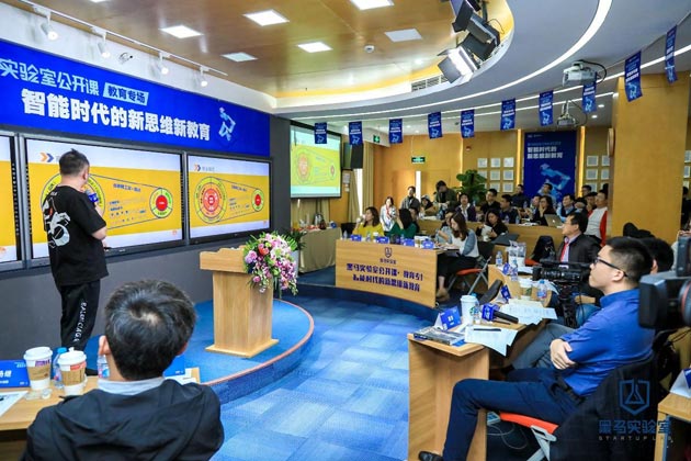 智能時代下教育行業該如何轉型與創新