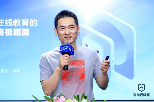 智能時代下教育行業該如何轉型與創新