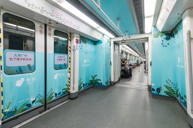 寄錦開往春天專列