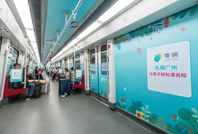 寄錦開往春天專列