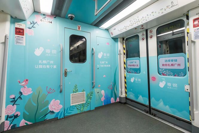 寄錦開往春天專列