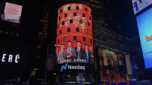 旌華咨詢強勢霸屏納斯達克