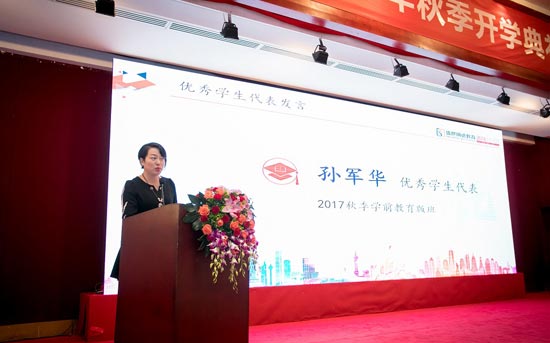 盛世明德教育開放學院2018年秋開學典禮