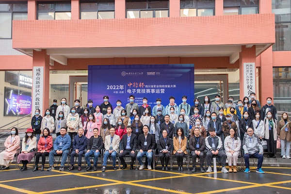 完美世界教育與成都藝術職業大學聯合承辦電競賽事運營大賽