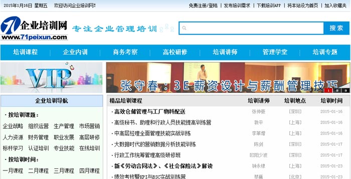 2015����I��Ӗ�Wȫ�¸İ�