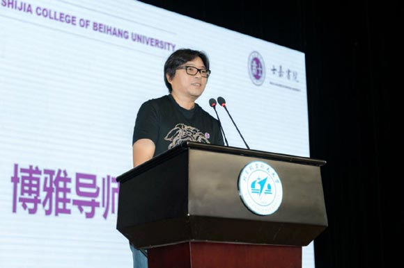 北航士嘉書院開學典禮