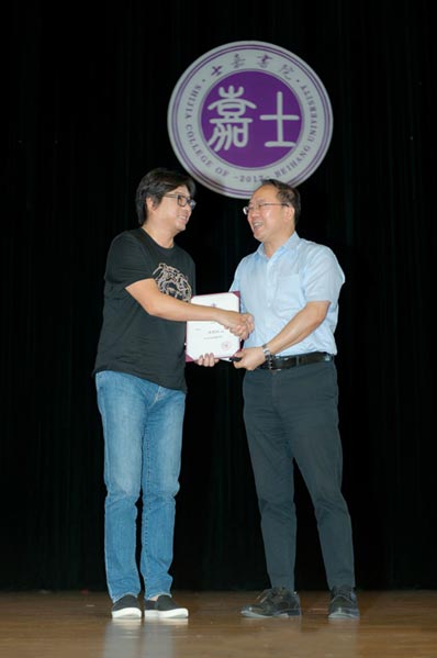 北航士嘉書院開學典禮