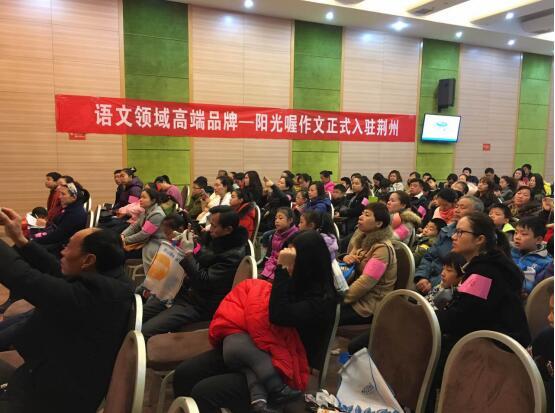 陽光喔作文正式造福湖北荊州