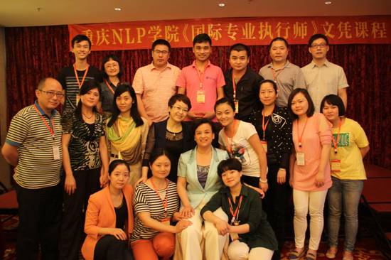重慶NLP學院執行師課程火爆開講