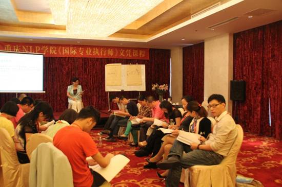 重慶NLP學院執行師課程火爆開講