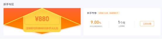 匯中網全新版本上線 新手注冊可享880元大禮包