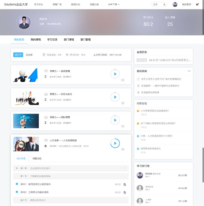 闊知正式發布企業培訓平臺助力企業人才發展