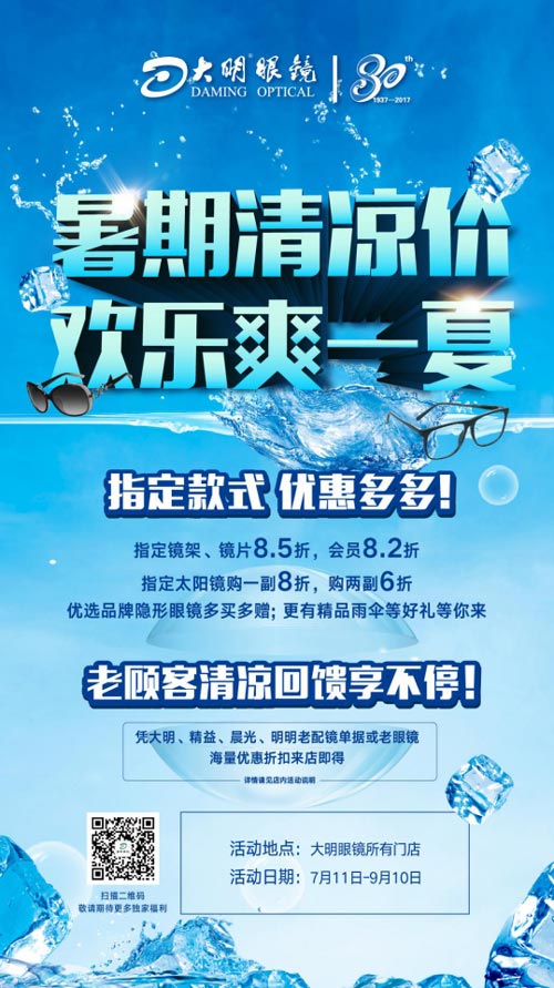 老北京的80載光陰故事