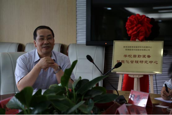 明博教育攜手教育部成立學校后勤裝備智能化管理研究中心