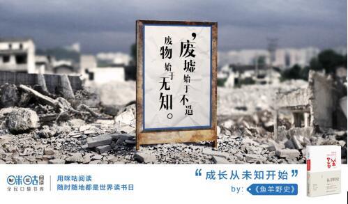 咪咕閱讀x世界讀書日