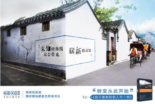 咪咕閱讀x世界讀書日