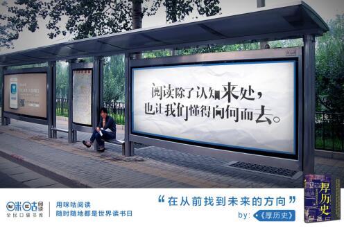 咪咕閱讀x世界讀書日