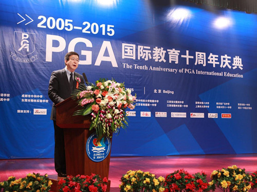 PGA國際教育十周年慶典圓滿落幕