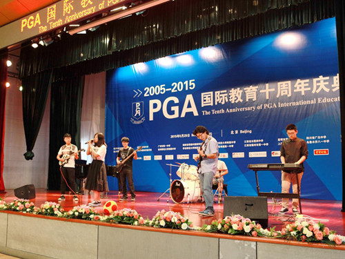 PGA國際教育十周年慶典圓滿落幕