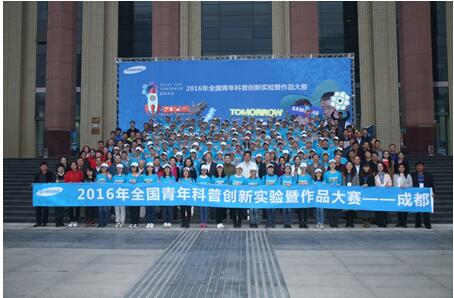 三星探知未來創(chuàng)新大賽全國復(fù)賽成都完美收官