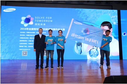 中國三星公益在行動