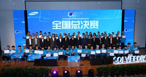 中國三星公益在行動