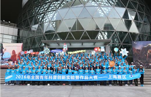探知未來科普創新實驗大賽上海復賽