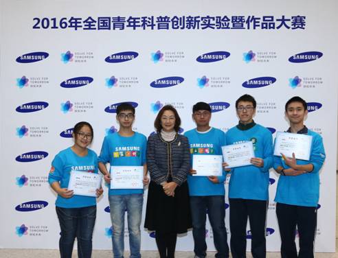 三星探知未來2016全國青年科普創新實驗大賽激戰北京
