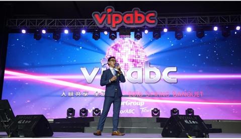 vipabc舉行年度酒會