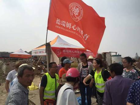 心融集團德瑞姆心理學院第一時間為鹽城災民提供心理救援