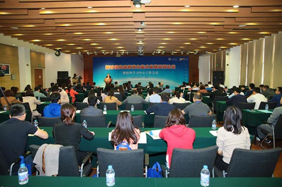 新時代網絡教育內涵式發展高端論壇圓滿閉幕