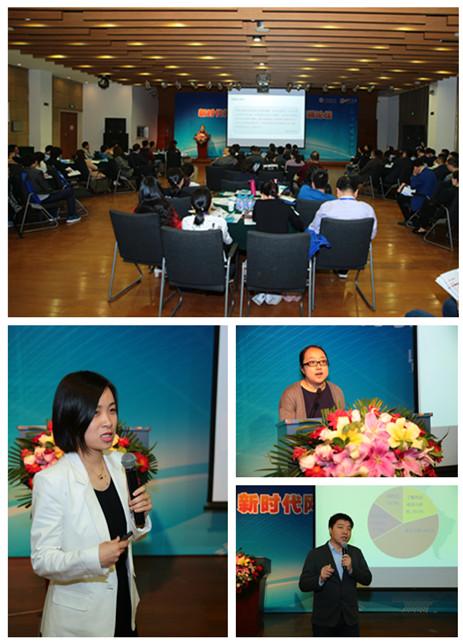 新時代網絡教育內涵式發展高端論壇圓滿閉幕