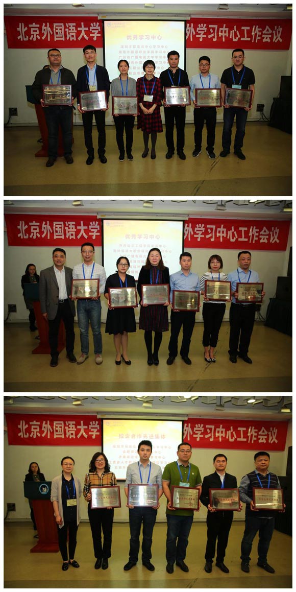 新時代網絡教育內涵式發展高端論壇圓滿閉幕