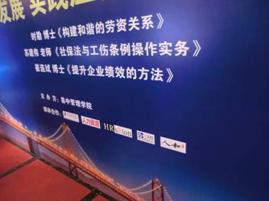 第二屆易中人事年會