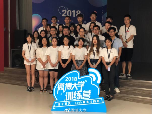 微博大學啟動微令營計劃加速新媒體人才培養