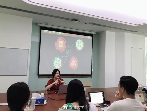 微博大學啟動微令營計劃加速新媒體人才培養